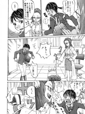 [桐山人外]カノジョと保健室_159