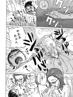 [桐山人外]カノジョと保健室_163