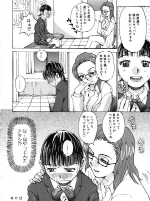 [桐山人外]カノジョと保健室_165