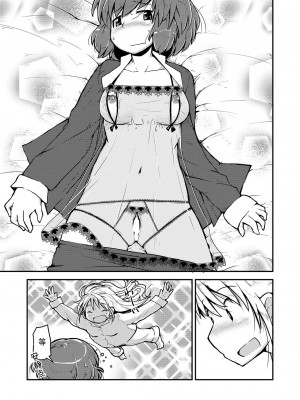 [カンブロパキコーペ (そそざぐり)]今夜は、ずっと、先輩と4) [中国翻訳]_12