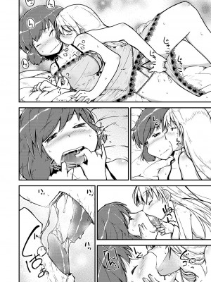 [カンブロパキコーペ (そそざぐり)]今夜は、ずっと、先輩と4) [中国翻訳]_13