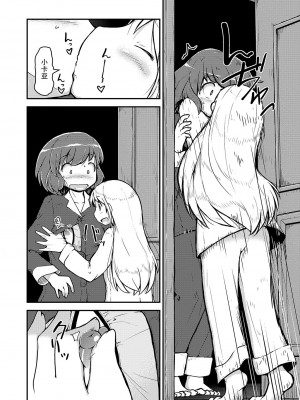 [カンブロパキコーペ (そそざぐり)]今夜は、ずっと、先輩と4) [中国翻訳]_09