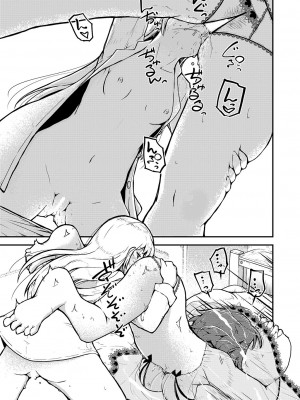 [カンブロパキコーペ (そそざぐり)]今夜は、ずっと、先輩と4) [中国翻訳]_14
