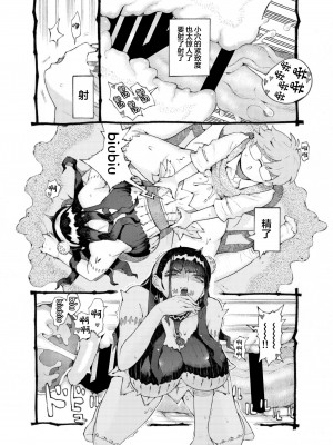 [ナイーブタ (西義之)] 魔術師パパ活中 [中国翻訳]_17