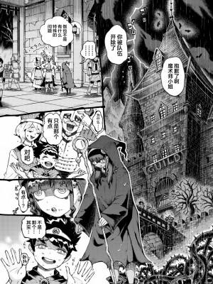 [ナイーブタ (西義之)] 魔術師パパ活中 [中国翻訳]_05