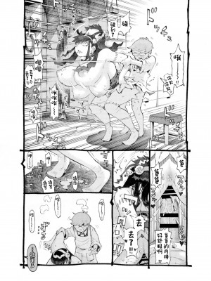[ナイーブタ (西義之)] 魔術師パパ活中 [中国翻訳]_26