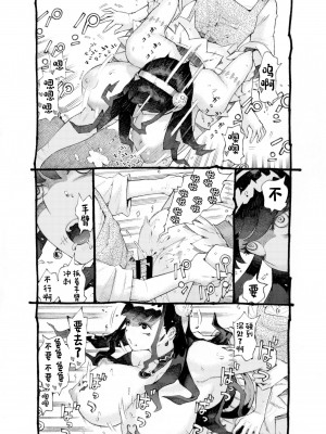 [ナイーブタ (西義之)] 魔術師パパ活中 [中国翻訳]_25
