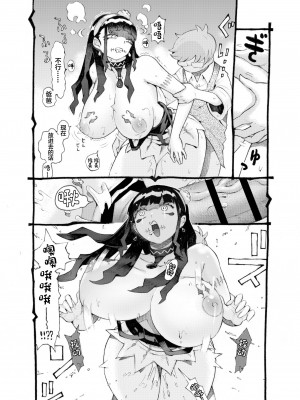 [ナイーブタ (西義之)] 魔術師パパ活中 [中国翻訳]_23