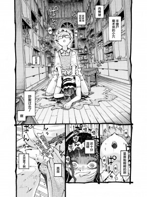 [ナイーブタ (西義之)] 魔術師パパ活中 [中国翻訳]_16