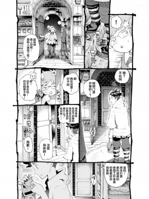 [ナイーブタ (西義之)] 魔術師パパ活中 [中国翻訳]_27