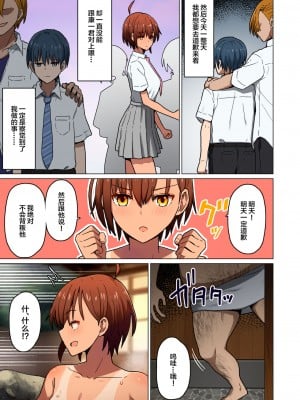 [クルマヤ公道] 修学旅行、彼女奪られる熱帯夜-体育教師とぬるぬる性教育編- [中国翻訳]_05