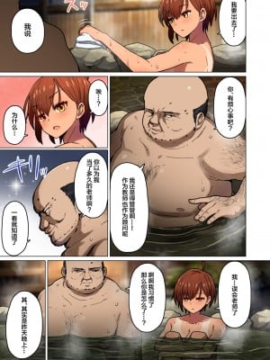 [クルマヤ公道] 修学旅行、彼女奪られる熱帯夜-体育教師とぬるぬる性教育編- [中国翻訳]_07