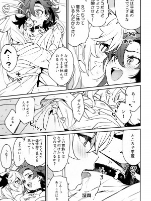[とぎじる (とぎ)] 風共鳴感度２倍 (原神)_32