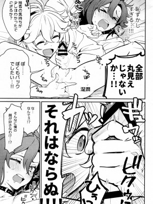 [とぎじる (とぎ)] 風共鳴感度２倍 (原神)_34