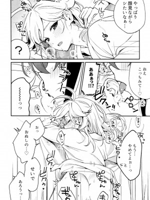 [とぎじる (とぎ)] 風共鳴感度２倍 (原神)_29