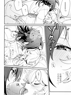 [とぎじる (とぎ)] 風共鳴感度２倍 (原神)_09