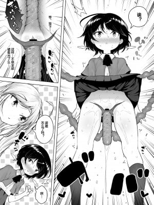 [KENTO (KENTO OKAYAMA)] 潮吹きロリは無表情 ～魔法学校の連続絶頂生活～ [便宜汉化组] [DL版]_11