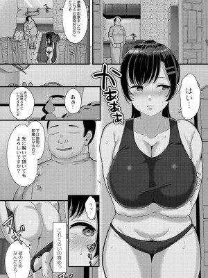 [せうま] 幕が開くとき [DL版]_119