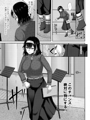 [せうま] 幕が開くとき [DL版]_197