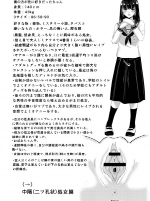 [せうま] 幕が開くとき [DL版]_114