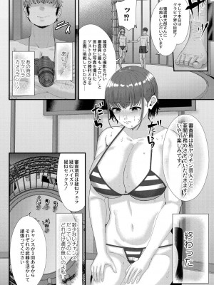 [せうま] 幕が開くとき [DL版]_148