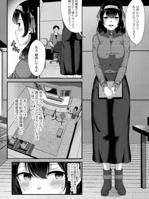 [せうま] 幕が開くとき [DL版]_196
