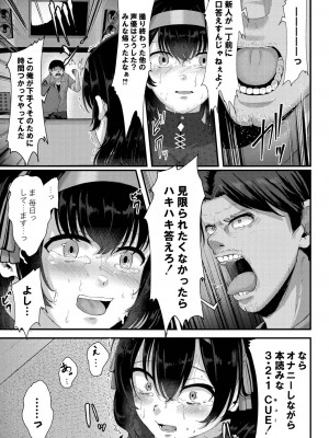[せうま] 幕が開くとき [DL版]_201