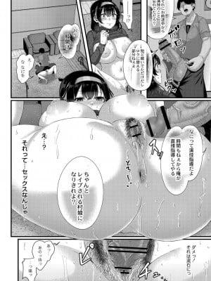 [せうま] 幕が開くとき [DL版]_208