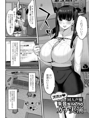 [せうま] 幕が開くとき [DL版]_170