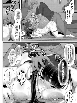 [せうま] 幕が開くとき [DL版]_182