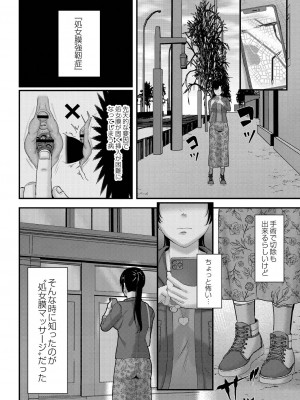 [せうま] 幕が開くとき [DL版]_116