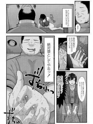 [せうま] 幕が開くとき [DL版]_120