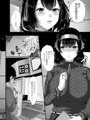 [せうま] 幕が開くとき [DL版]_200