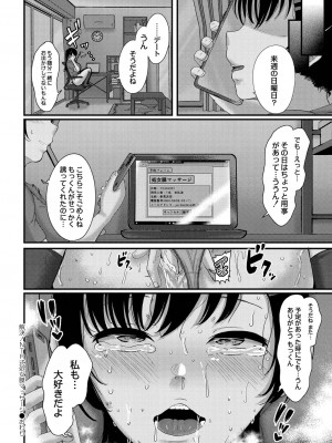 [せうま] 幕が開くとき [DL版]_142