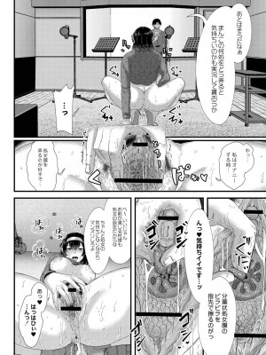 [せうま] 幕が開くとき [DL版]_204