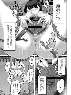 [せうま] 幕が開くとき [DL版]_175