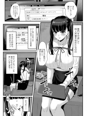 [せうま] 幕が開くとき [DL版]_169
