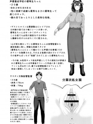 [せうま] 幕が開くとき [DL版]_224