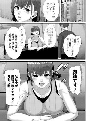 [せうま] 幕が開くとき [DL版]_145