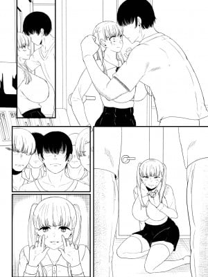 [せうま] 幕が開くとき [DL版]_232