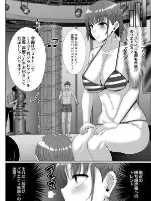 [せうま] 幕が開くとき [DL版]_146