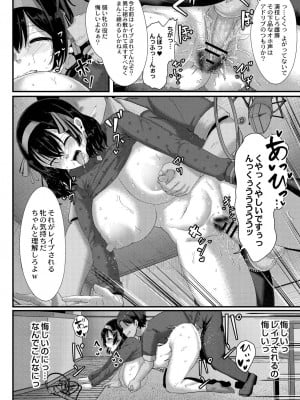 [せうま] 幕が開くとき [DL版]_216