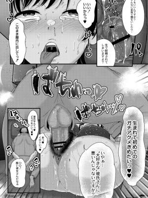 [せうま] 幕が開くとき [DL版]_140
