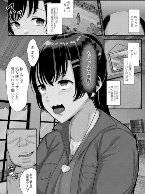 [せうま] 幕が開くとき [DL版]_118