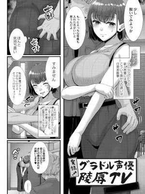[せうま] 幕が開くとき [DL版]_144