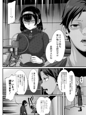 [せうま] 幕が開くとき [DL版]_198