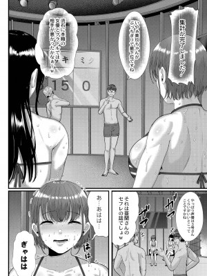 [せうま] 幕が開くとき [DL版]_154