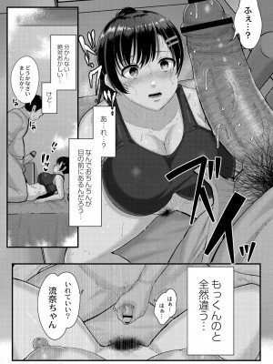 [せうま] 幕が開くとき [DL版]_135