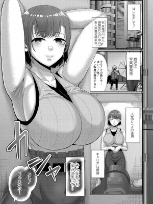 [せうま] 幕が開くとき [DL版]_143