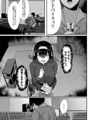 [せうま] 幕が開くとき [DL版]_199